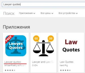 aso юридического приложения